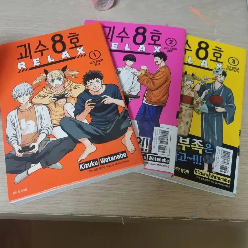 [BUNJANG] Kaiju No. 8 Relax Vol. 1-3 Bundle Set / 괴수8호 릴렉스 1-3권 일괄
