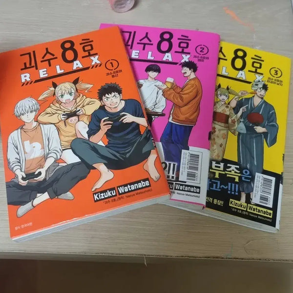 [BUNJANG] Kaiju No. 8 Relax Vol. 1-3 Bundle Set / 괴수8호 릴렉스 1-3권 일괄