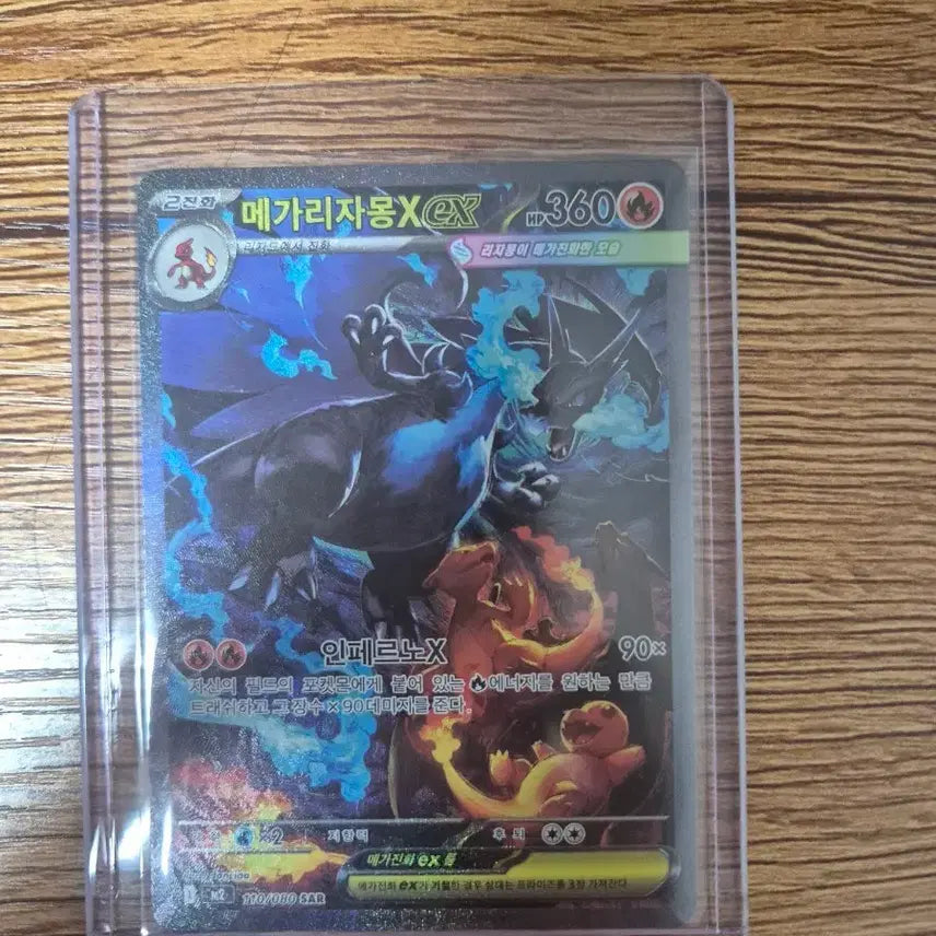 [BUNJANG] Mega Charizard X EX SAR Graded Card - A Grade & SS Card / 메가리자몽X EX SAR등급 A급 및 ss카드 처분합니다. (박스교환가능)