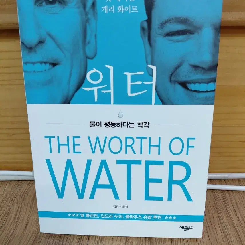 [BUNJANG] Water Book / 워터 책 판매합니다