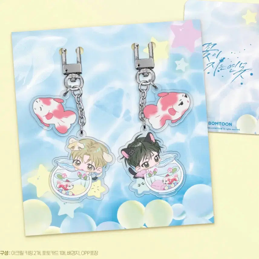 [BUNJANG] Blooming Pond Aquarium Keyring Set / 꽃이 지는 연못 어항 키링 세트