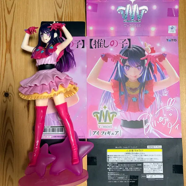 [BUNJANG] Oshi no Ko Ai Hoshino Figure (Opened) / 최애의 아이 피규어 오시노코 개봉 타이토