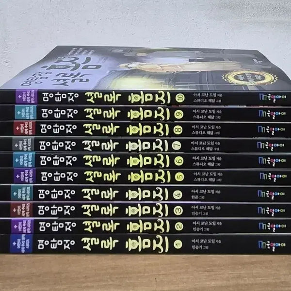 [BUNJANG] The Complete Adventures of Sherlock Holmes Complete Set Volumes 1-10 / 명탐정 셜록 홈즈 전집 1-10권