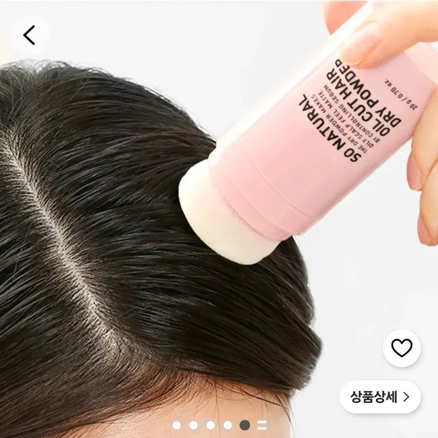 [BUNJANG] So Natural Oil Cut Hair Dry Powder / 쏘내추럴 오일컷 헤어 드라이 파우더