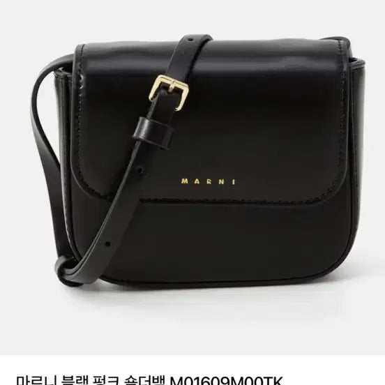 [BUNJANG] Marni Mini Bag / 마르니 미니백