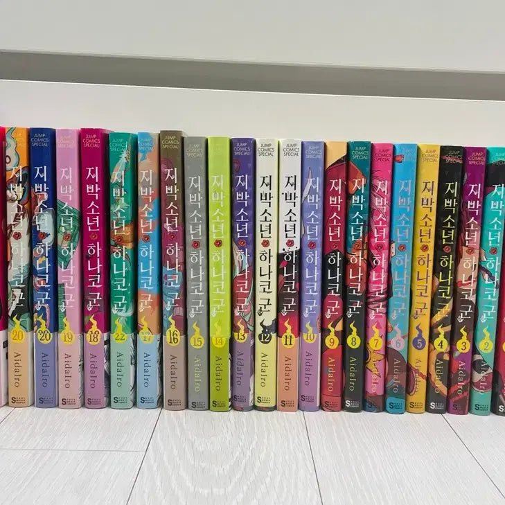 [BUNJANG] Jibaku Shonen Hanako-kun Complete Set Volumes 0-25 with Bonus Volumes and Obi Strips / 지빅소년하나코군 0~25전권(방과후소년1,2권 20권 특장판, 특장판 소책자 포함)24,15,9~1권 0권 방과후소년2권 제외 띠지 포함