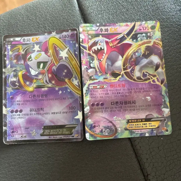 [BUNJANG] Hoopa EX Cards Bundle / 후파 ex