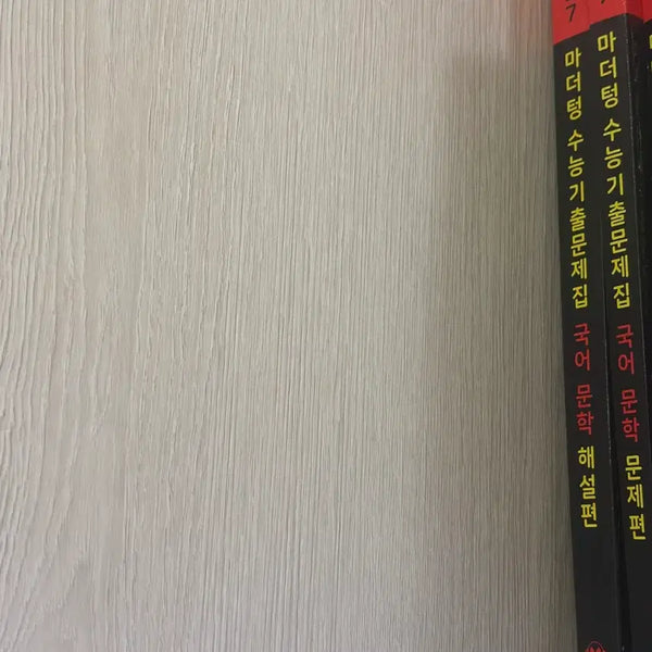 [BUNJANG] Mother Tongue Korean Literature Mock Exam Questions Book (Problem & Solution Volumes) / 마더텅 수능기출문제집 국어 문학 문제편/해설편