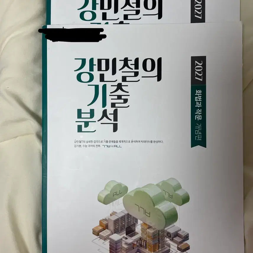 [BUNJANG] 2027 Kang Min-chul Method & Composition Concept Textbook / 2027 강민철 화법과 작문 개념편 팝니다