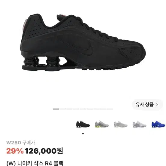 [BUNJANG] Nike Shox R4 Black Sneakers / 나이키 샥스 R4 블랙