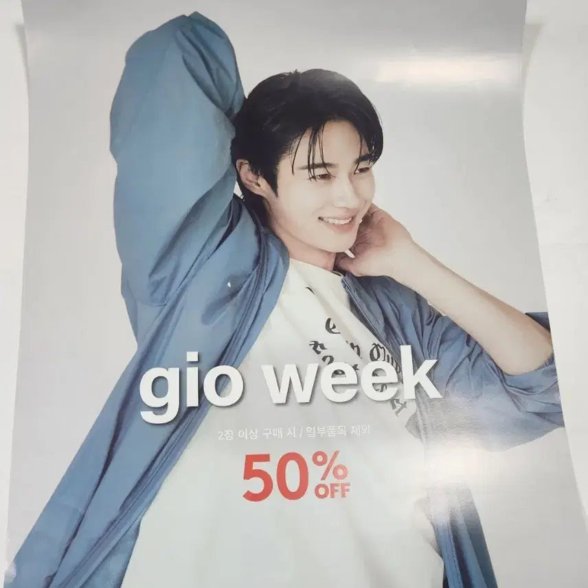 [BUNJANG] Byun Woo Seok Giordano In-Store Poster / 21세기대군부인 변우석 지오다노 매장용 포스터