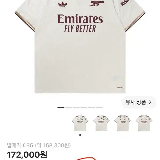 [BUNJANG] Arsenal 2025-2026 Third Kit (Size S to XS Exchange) / 25-26 아스날 써드 s사이즈 > xs사이즈로 교환희망