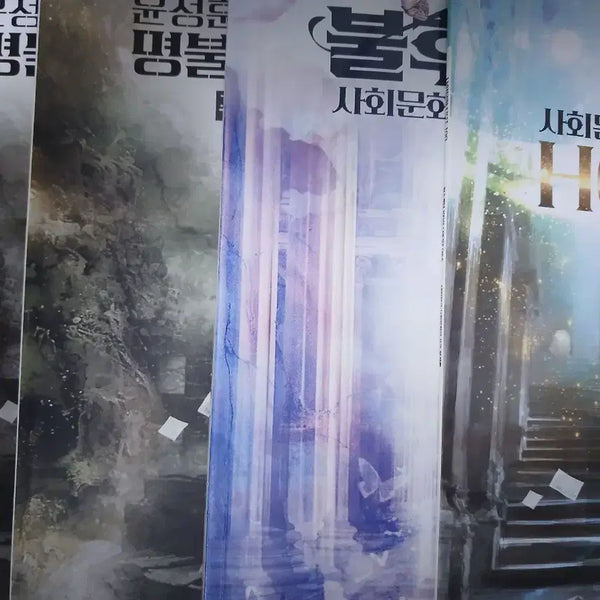[BUNJANG] Yoon Sung-hoon 'Immortality of Great Lectures' Concept & Past Questions Set / 2027 윤성훈 사문 불후의명강 명불허전 판매