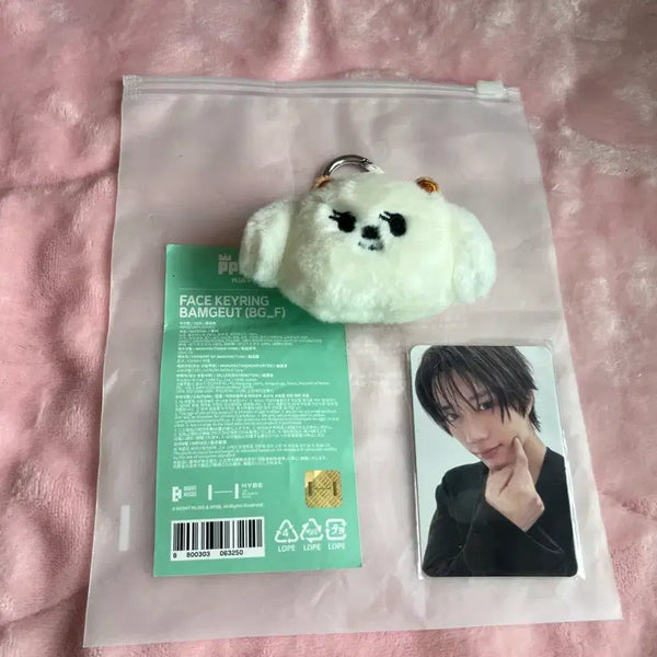 [BUNJANG] TXT Choi Beomgyu Bbabbu Bamgeut Face Keyring (Unsealed) / 단순개봉) 투바투 최범규 뿔바투 밤긋 페이스키링