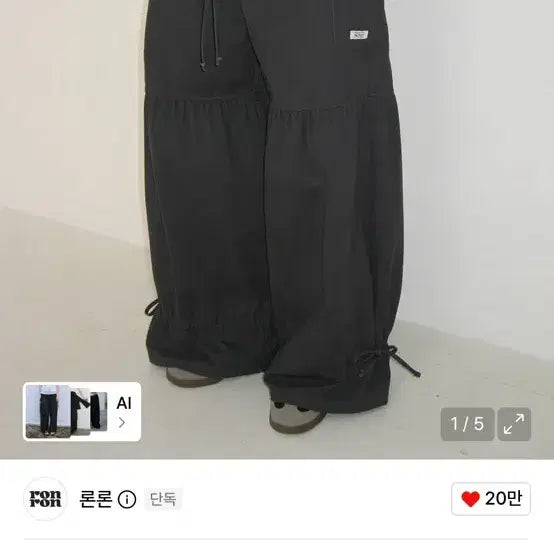 [BUNJANG] Lon Lon Shirring Wide Pants Navy / 론론 셔링 와이드 팬츠 네이비