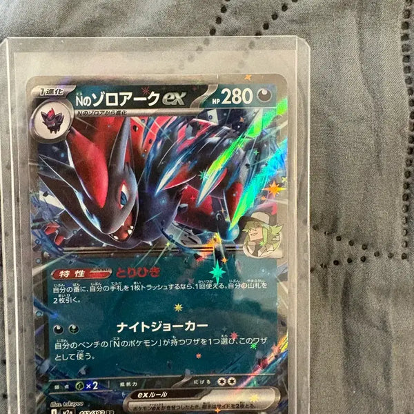 [BUNJANG] Pokemon Card Japanese Zoroark EX / 포켓몬카드 일판 조로아크