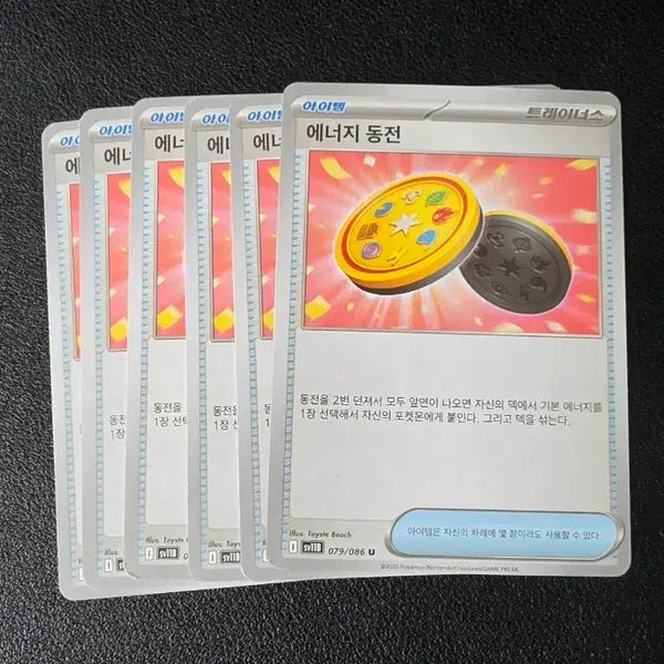 [BUNJANG] Pokemon Card Energy Coin 079/086 / 포켓몬 카드 에너지 동전 079/086 U