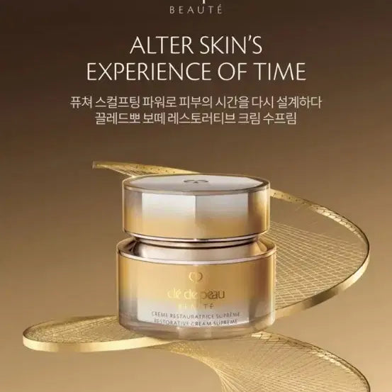 [BUNJANG] Clé de Peau Beauté Restorative Cream Supreme / 끌레드뽀 보떼 레스토러티브 크림 수프림