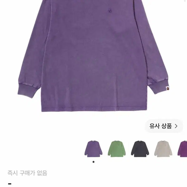 [BUNJANG] BAPE Garment Dyed One Point Relaxed Fit Long Sleeve T-shirt Purple / (택있는 새상품)베이프 가먼트 다이 원 포인트 릴렉스드 핏 롱슬리브 티셔츠 퍼플