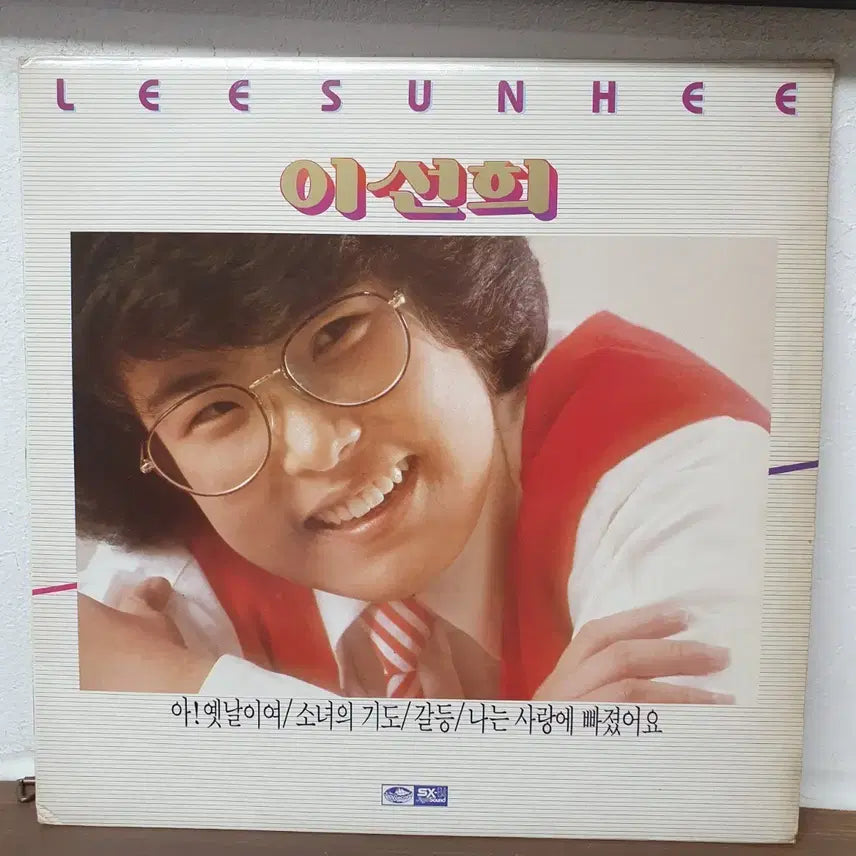 [BUNJANG] Lee Sun Hee 1st Album 'Ah! My Old Days' LP / 이선희 1집 LP 아! 옛날이여/소녀의 기도/갈등/나는 사랑에 빠졌어요