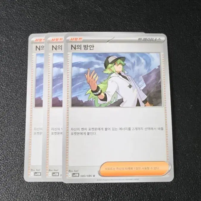 [BUNJANG] Pokemon Card N's Room Trainer / 포켓몬 카드 N의 방안 트레이너스