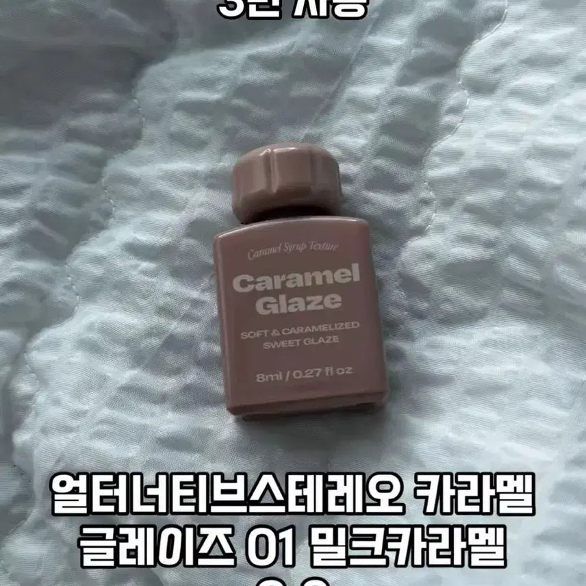 [BUNJANG] Alternative Stereo Caramel Glaze 01 Milk Caramel Lip Tint / 얼터너티브 스테레오 카라멜 글레이즈 01 밀크카라멜