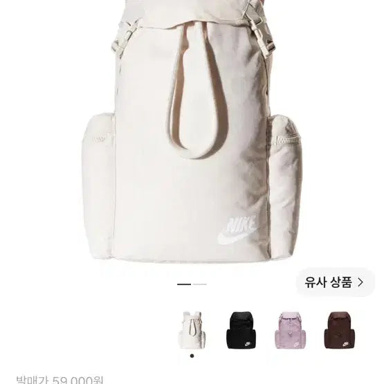 [BUNJANG] Nike Backpack Beige / 나이키 백팩 베이지