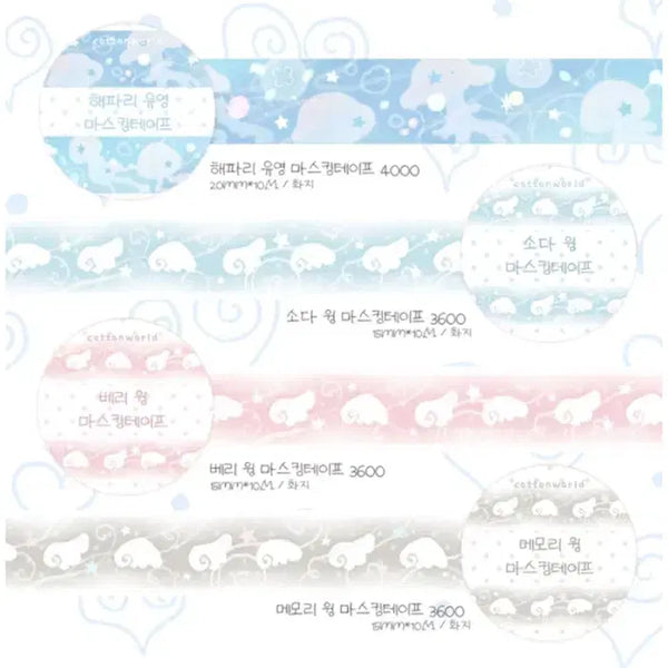 [BUNJANG] Cotton World Blue Swimming Washi Tape Set (4 Types) / 코튼월드 푸른 유영 마테 4종
