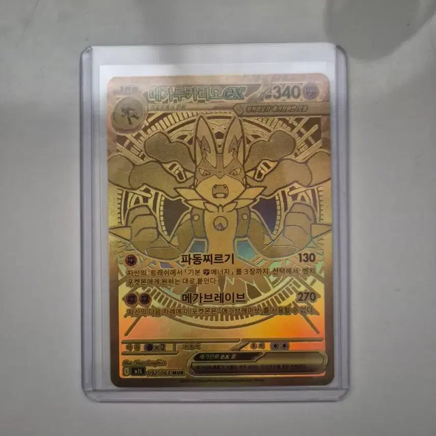 [BUNJANG] Mega Lucario Mur Trading Card / 메가루카리오 mur