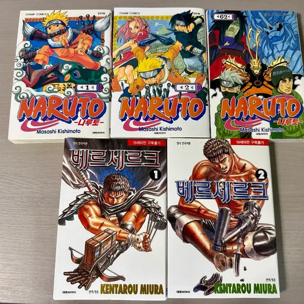 [BUNJANG] Naruto Manga Volumes 1-2, 62 & Berserk Manga Volumes 1-2 Set / 나루토 만화책 1-2-62권, 베르세르크 1-2권