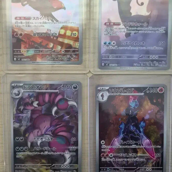 [BUNJANG] Pokemon TCG Japanese AR 4-Card Set / 포켓몬카드 일판 ar 4장 판매합니다