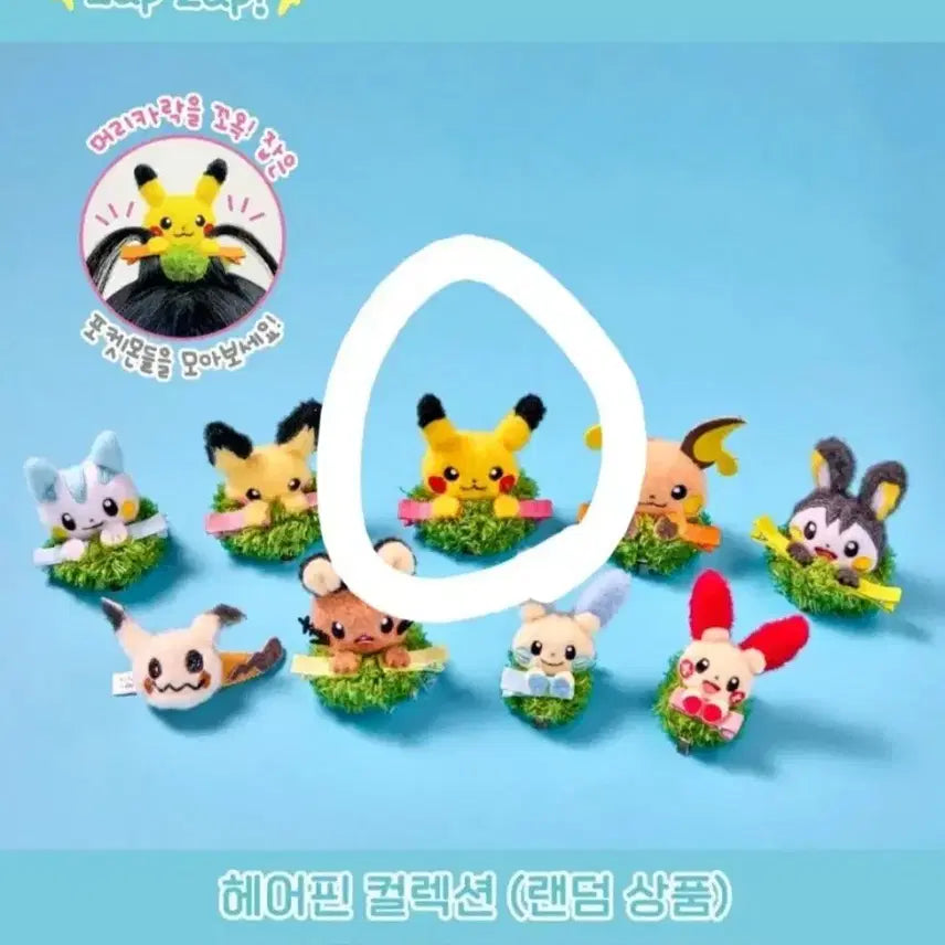 [BUNJANG] Pokemon Ditto Playground Pikachu Hairpin / 포켓몬 성수 팝업 메타몽 놀이터 피카츄 헤어핀