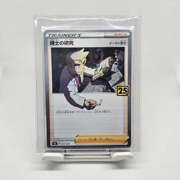 [BUNJANG] Pokemon 25th Anniversary Japanese Edition - Professor Oak, Hop, Professor's Research Set / 3종세트 포켓몬카드 일판 25주년 오박사, 호브, 박사의연구