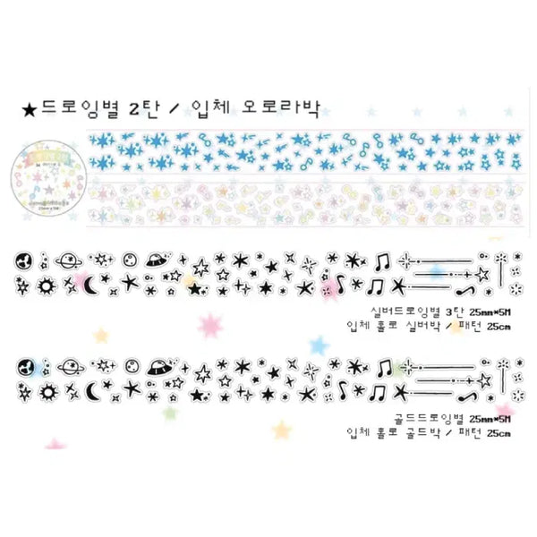 [BUNJANG] Jennievillage Drawing Star Kiss Cut Set (3 Types) / 제니빌리지 드로잉별 키스컷 3종