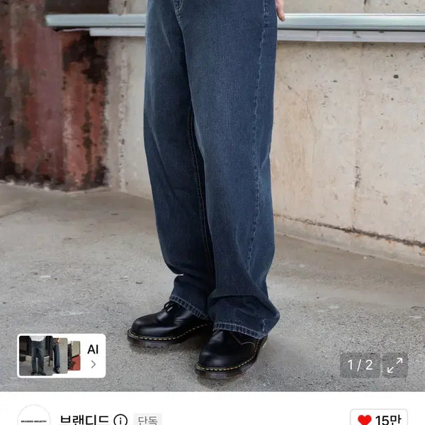[BUNJANG] Branded Summer Wide Denim Mid Blue 28 / 브랜디드 썸머 와이드 데님 미드 블루 28