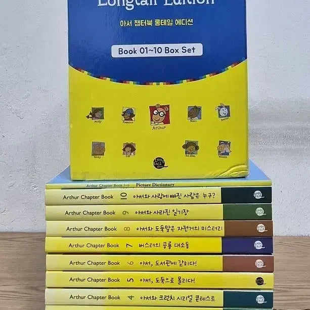 [BUNJANG] Arthur Chapter Book Longtail Edition 1-10 Volume Set (Workbook + CD + Dictionary) / 아서 챕터북 롱테일 에디션 1~10권(워크북+시디+사전) 세트