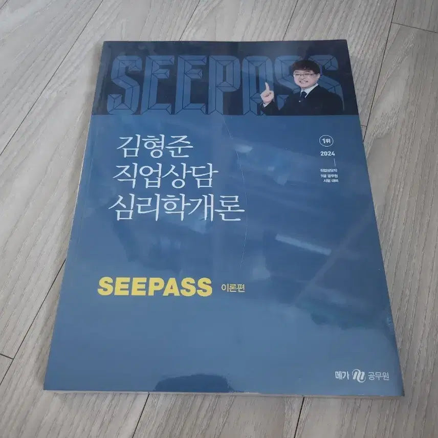 [BUNJANG] Kim Hyung-jun Introduction to Vocational Counseling Psychology: Theory Edition / 김형준 직업상담 심리학개론 이론편