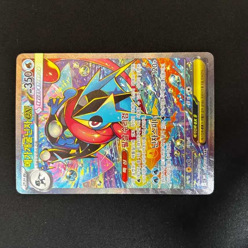 [BUNJANG] Mega Blastoise EX SAR 114/083 Trading Card / 메가개굴닌자SAR S급