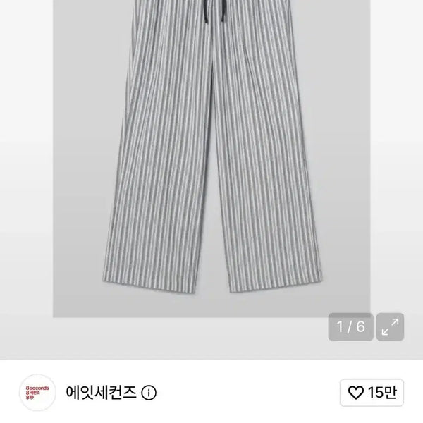 [BUNJANG] 8 Seconds Striped Banding Pants Size 70 / 에잇세컨즈 스트라이프 밴딩팬츠