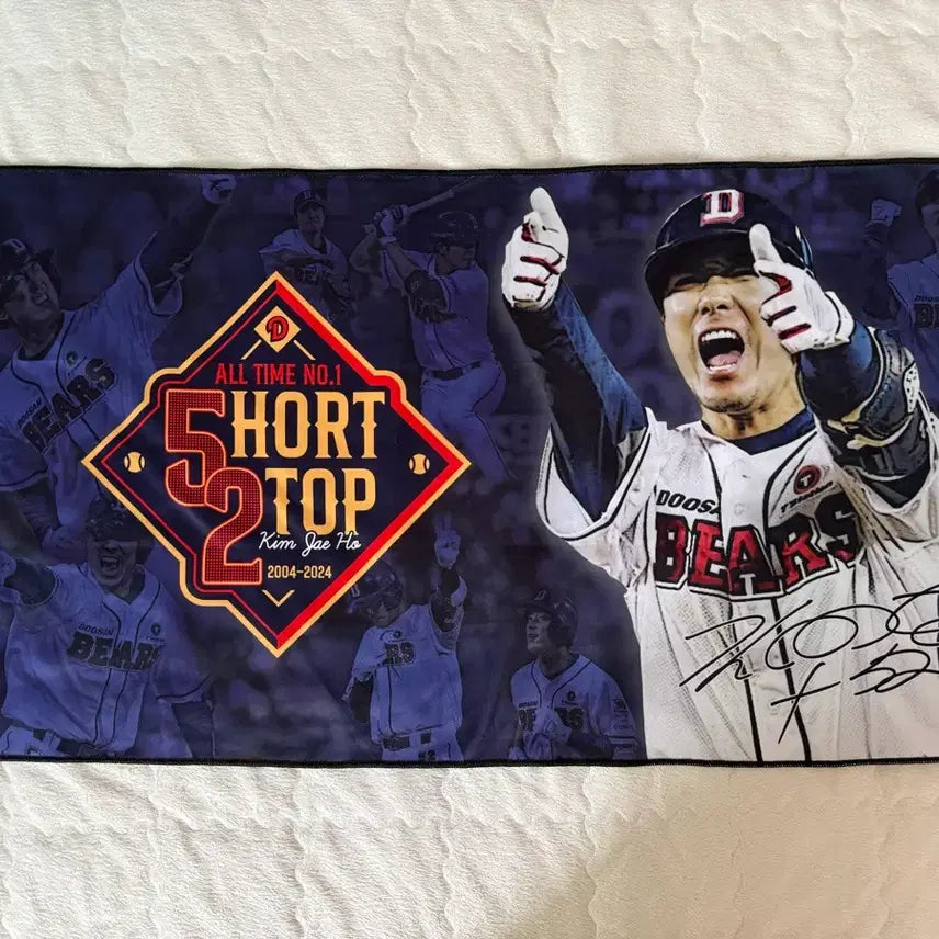 [BUNJANG] Doosan Bears Kim Jae Ho Retirement Commemorative Cheer Towel / 두산 김재호 응원타월