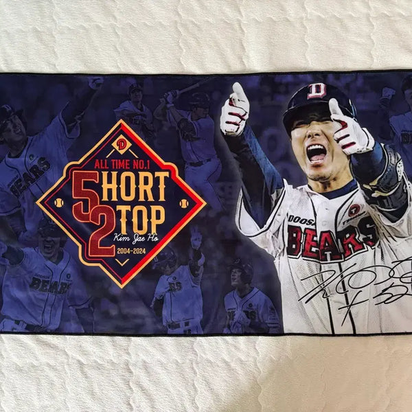 [BUNJANG] Doosan Bears Kim Jae Ho Retirement Commemorative Cheer Towel / 두산 김재호 응원타월