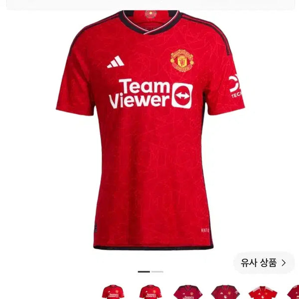 [BUNJANG] Manchester United Arsenal Home Jersey XL / 맨유 아스날 홈 유니폼 xl