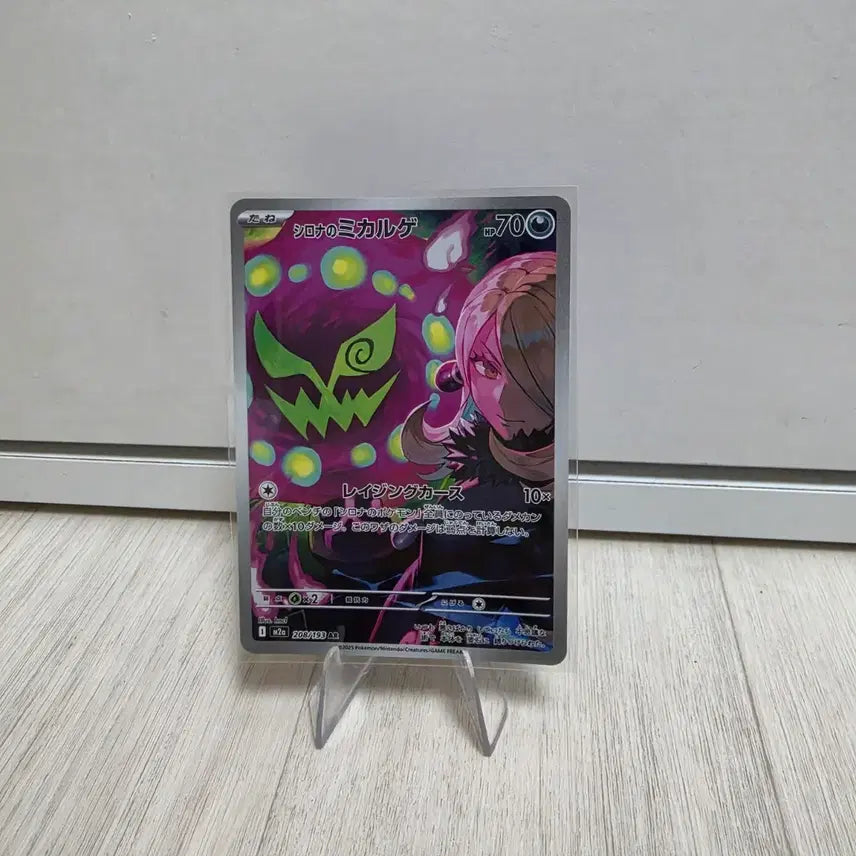 [BUNJANG] Pokemon Card Iris's Bastiodon AR (Japanese) / 포켓몬 카드 난천의 화강돌 일판 ar