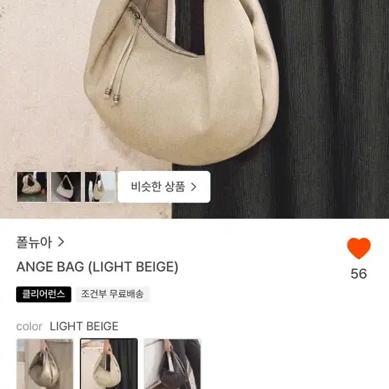 [BUNJANG] Paul Newa Ange Bag / 폴뉴아 가방 앙주백