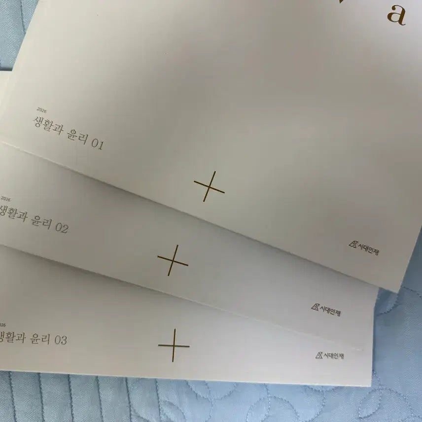 [BUNJANG] Survival Revival Life and Ethics Textbook and Practice Problems / 서바이벌 리바이벌 생윤 생활과 윤리 시대인재 실모 n제