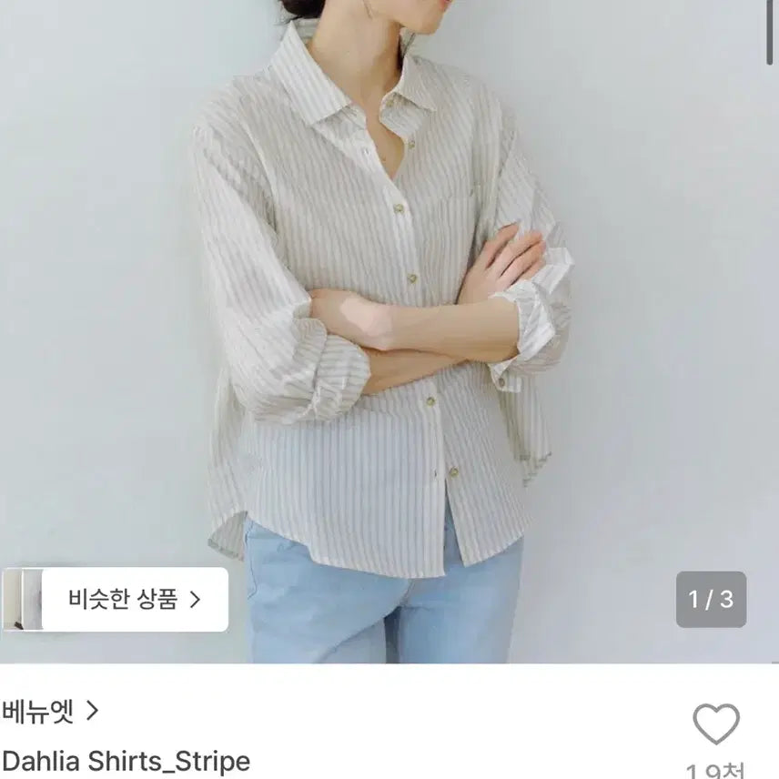 [BUNJANG] Bennet Dahlia Stripe Shirt / 베뉴엣 달리아 셔츠 (스트라이프) benuet dahlia shirts