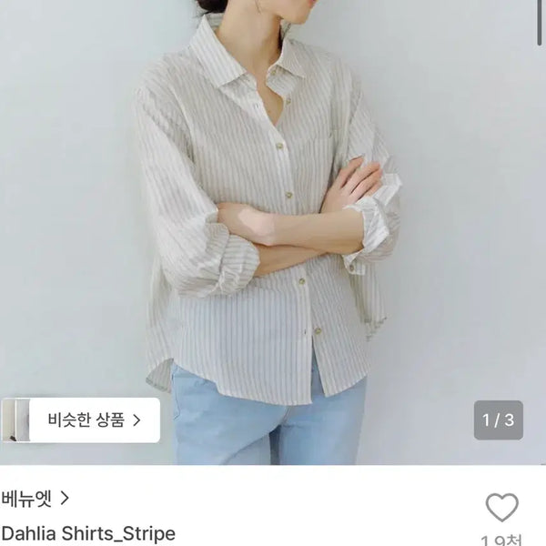 [BUNJANG] Bennet Dahlia Stripe Shirt / 베뉴엣 달리아 셔츠 (스트라이프) benuet dahlia shirts