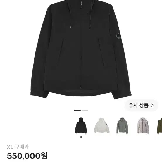 [BUNJANG] C.P. Company Pro-Tek Lens Hooded Jacket Black XL / cp컴퍼니 바람막이