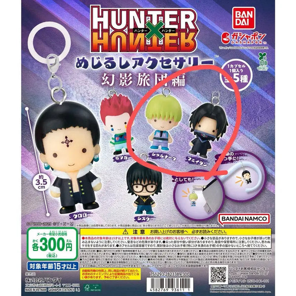 [BUNJANG] Hunter x Hunter Phantom Troupe Chrollo & Feitan Figure / [미개봉] 헌터헌터 메지루시 환영여단 샤르나크 & 페이탄
