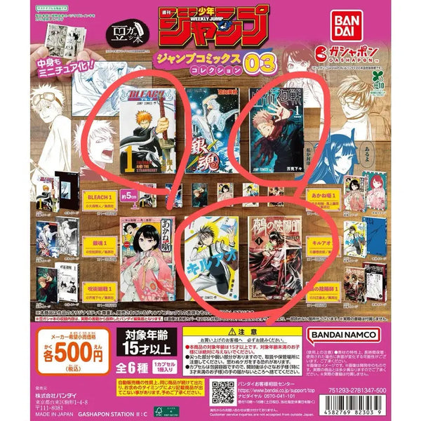 [BUNJANG] Weekly Shonen Jump Manga Gacha Set (Sealed) / [미개봉] 주간소년점프 만화책 가챠 세트 판매